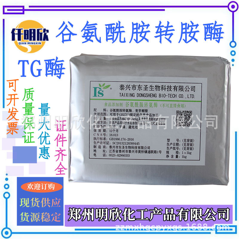 TG酶明欣新背景21