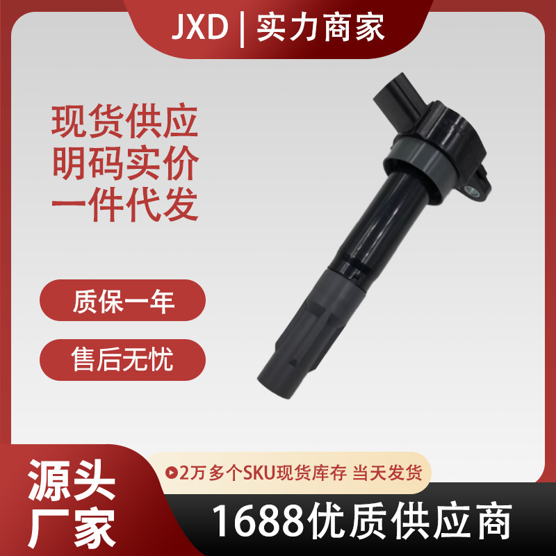 Suitable for Mazda Fuleimei Ignition Coil 479Q(Tt14) 479Q18100 Hd00-18-100M1