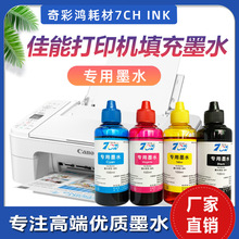 ���ܴ�ӡ��īˮ����Canon TS3480 TS3380 TS308TS208����ī����ͷ