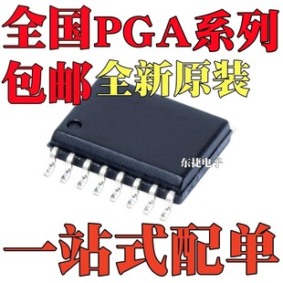 ȫ��ԭ�b PGA205AU/1K PGA205BU PGA206UA �NƬSOP16���b оƬIC