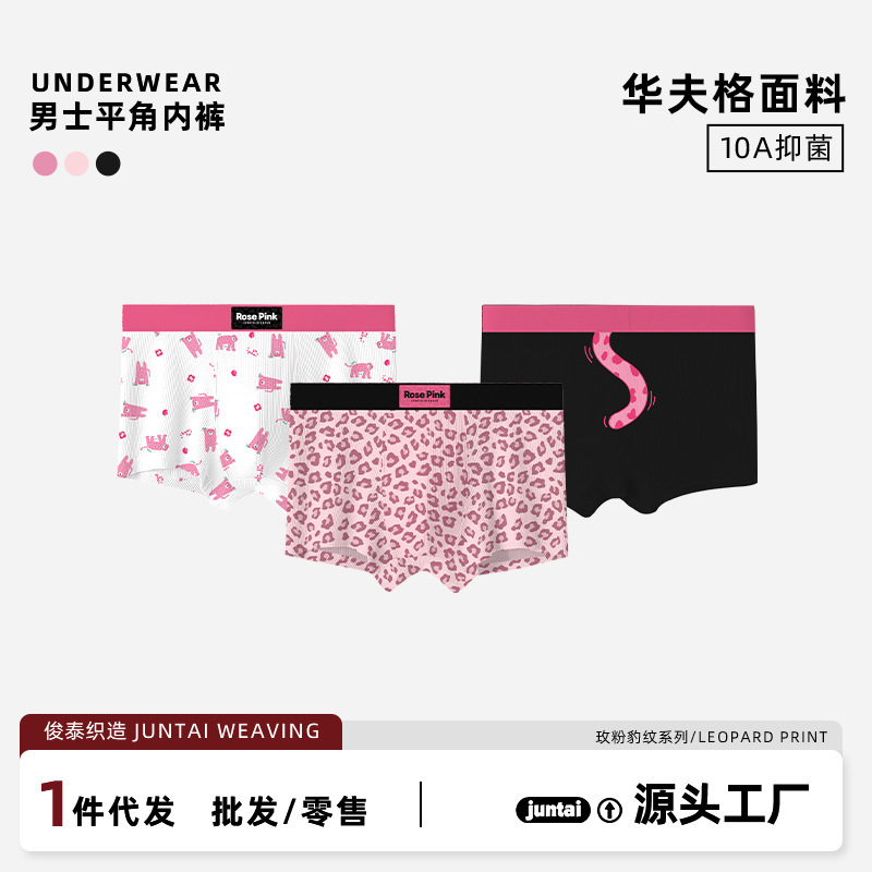 Men's Pink Leopard Print Valentine's Day Underwear, Skin-Friendly, Breathable, 10A Antibacterial, Mid-Waist Men's Boxer Briefs, Factory Direct Sale Men's Pink Leopard Print Valentine's Day Underwear, Skin-Friendly, Breathable, 10A Antibacterial, Mid-Waist Men's Boxer Briefs, Factory Direct Sale