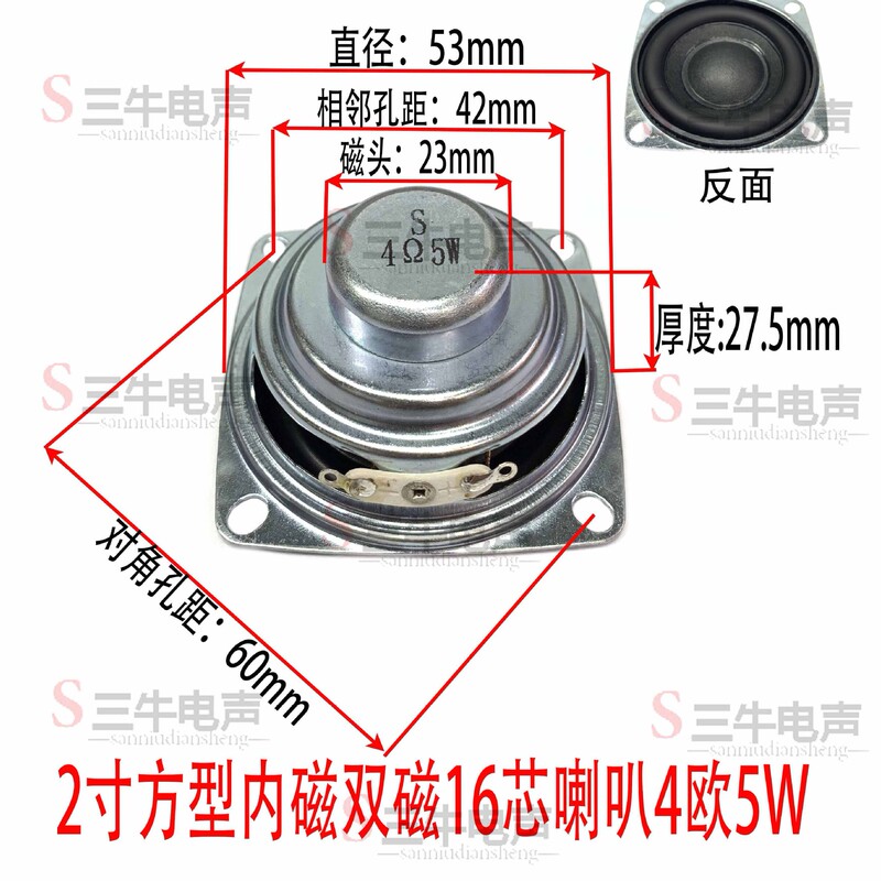 2寸黑金刚全频喇叭4Ω10瓦4欧超强磁歌声劲爆冲程长低音重|undefined