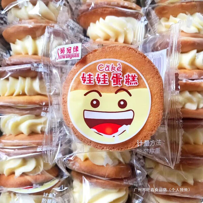 ドールケーキ ハードクリーム 昔ながらのイエロークリームサンドケーキ 四川名物 子供の頃の懐かしいペストリー バルクスナック|undefined