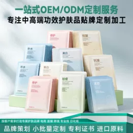 安瓶、原液;面膜粉;面部护理加工