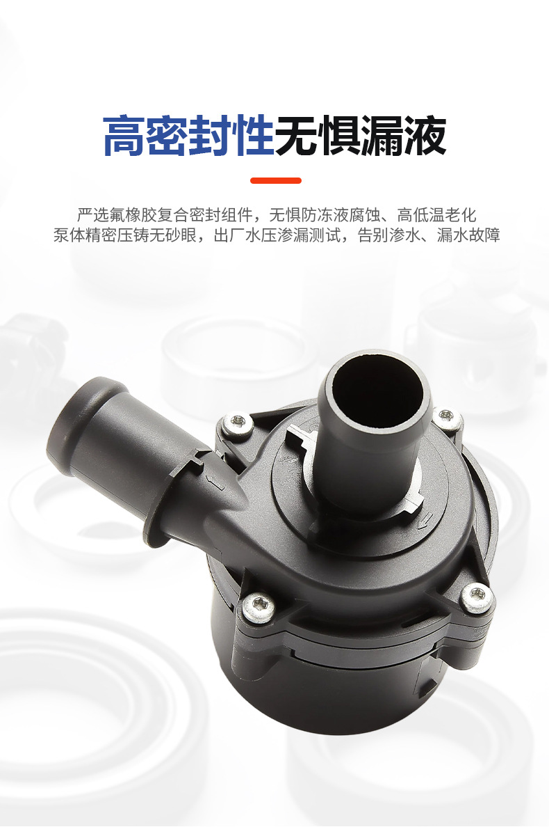 Suitable for Audi Water Pump 5Q0965567 Automotive Electronic Auxiliary Engine Coolant Automotive Electronic Water Pump