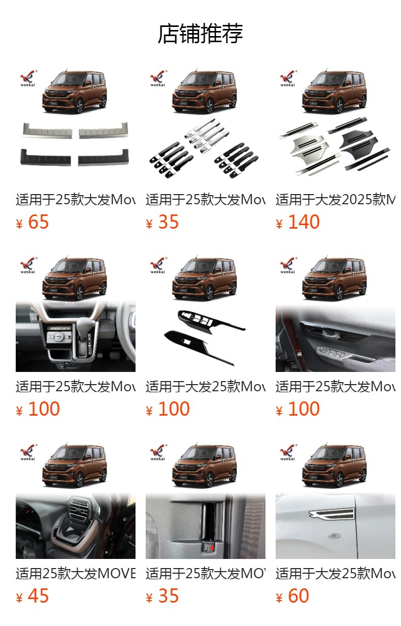 Suitable for Daihatsu 25 Model Move Modified Rear Bumper Fog Light Decorative Strip Sticker Car Exterior Accessories