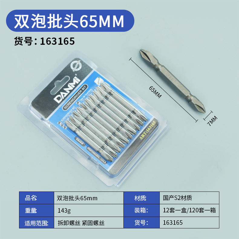 단미 163165 더블 버블 배치 헤드 65mm(10 개)/상자 당 12 세트/상자 당 120 세트