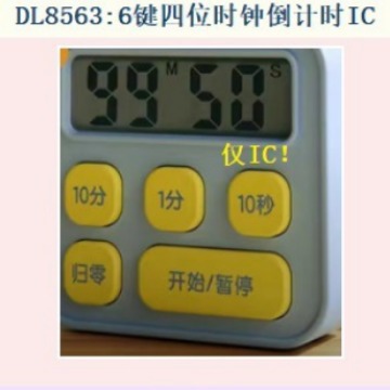 DL8563: 6键4位时钟+正倒计时IC,LCD显示，IC芯片，电子元件