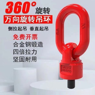 National standard high strength G80 lifting ring M 80000-way rotating lifting ring 360 ° rotating lifting ring lifting ring screw factory discount