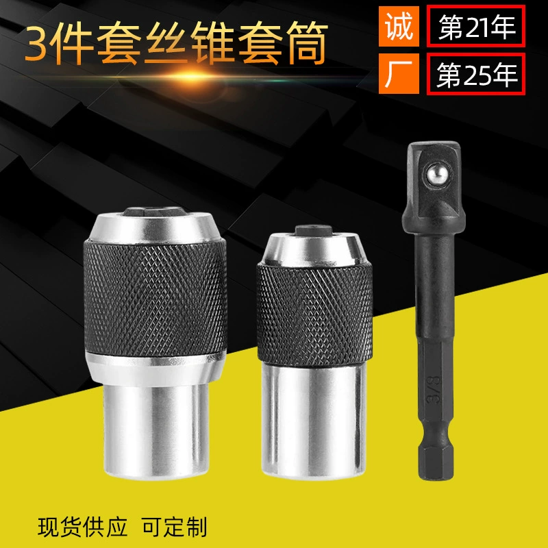 Набор из 10 штук: метчики, торцевая головка, инструмент для внутреннего квадратного ключа, пневматический ключ, самонарезающая головка.