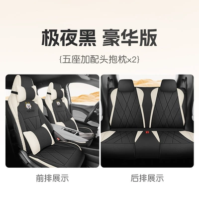 Modelə uyğun (Original) oturacaq örtükləri: Four-Season Breathable Sun Protection Linen - black-and-white-full-surround-luxury-four-seats-55-60