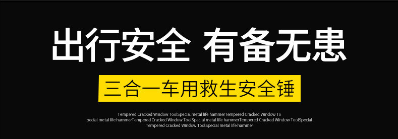 Car-Mounted Multifunctional Safety Hammer, Small Tool, Window Breaker, Mini Portable Emergency Partition, Safety Belt, In-Car Escape Hammer