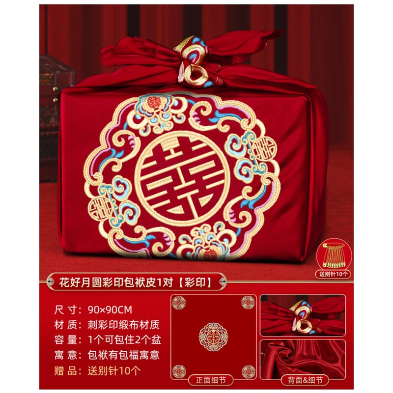 陪嫁套装结婚用品大全婚庆娘家高档嫁妆喜箱喜盆洗漱物品女方全套|undefined