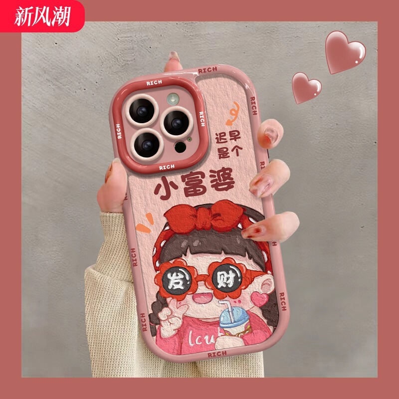 Cute Little Rich Woman Suitable for Iphone16 Apple 15Promax Mobile Phone Case 13 Fine Hole All-Inclusive 14 High-End Xr