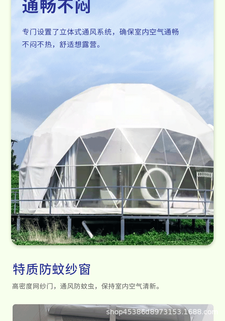 球形帐篷详情页_09.gif