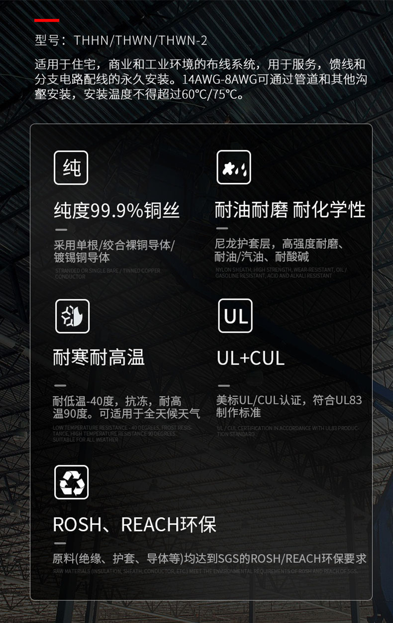 THHN-THWN 护套 2.jpg