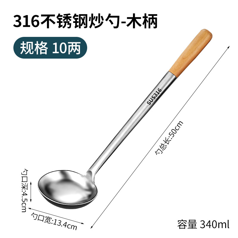 [316 스틸] 0.5kg - 나무 손잡이가 달린 프라이팬 스푼(요리사용)