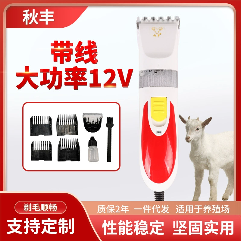 Qiufeng A85 электрическая машинка для стрижки шерсти кашемировая Бритва для коз длинношерстная кролик Домашнее животное большая собака триммер для волос высокой мощности