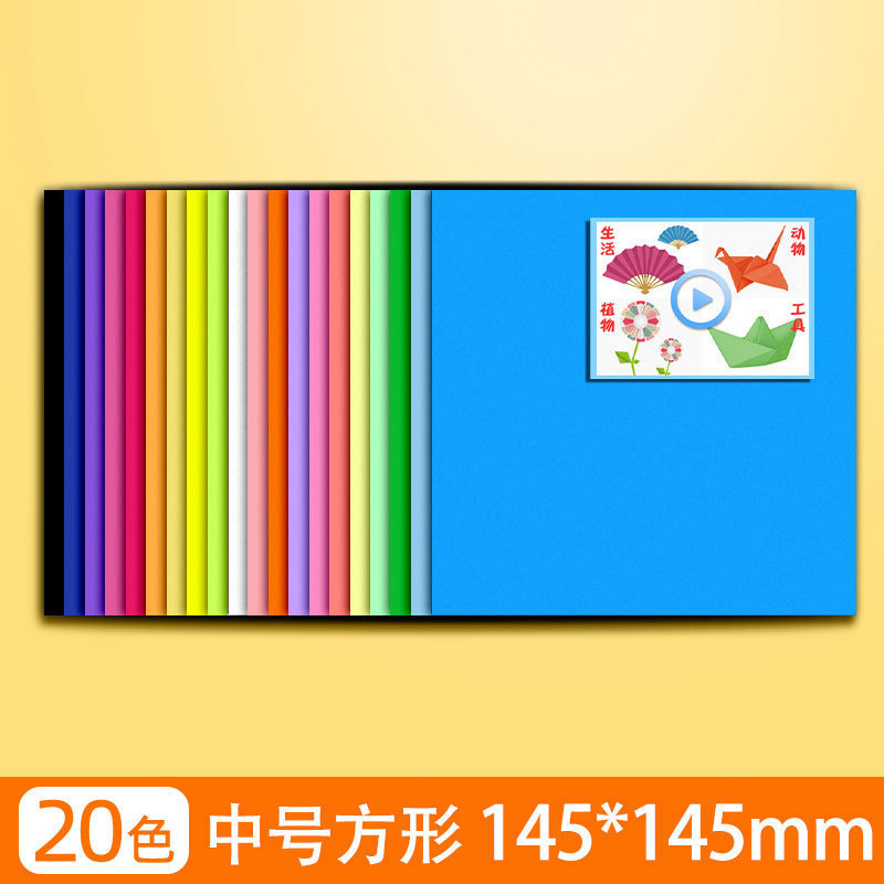 学生色紙手作り紙子供折り紙正方形A4紙幼稚園カラー千羽鶴折り畳み手作り紙|undefined