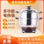 一体式多功能不锈钢电煮锅