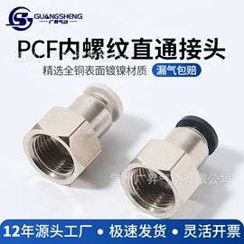 气动接头;气动软管;切管器