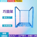 冷库货架堆垛架冷库巧固架仓储堆垛架堆高码垛架折叠式可移动厂家