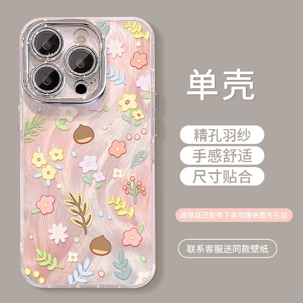 [Glitter fine hole feather gauze shell] - single shell - YS chestnut floral