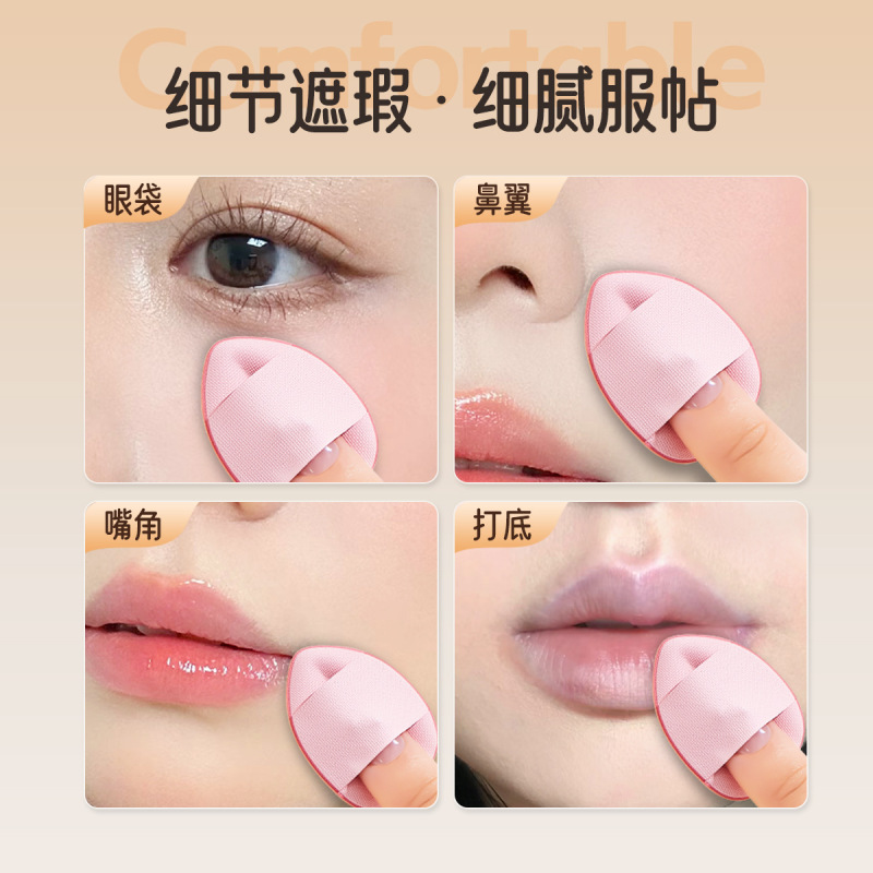Life Girls心形拇指粉扑mini遮瑕提亮干湿两用气垫水滴细节小粉扑|undefined