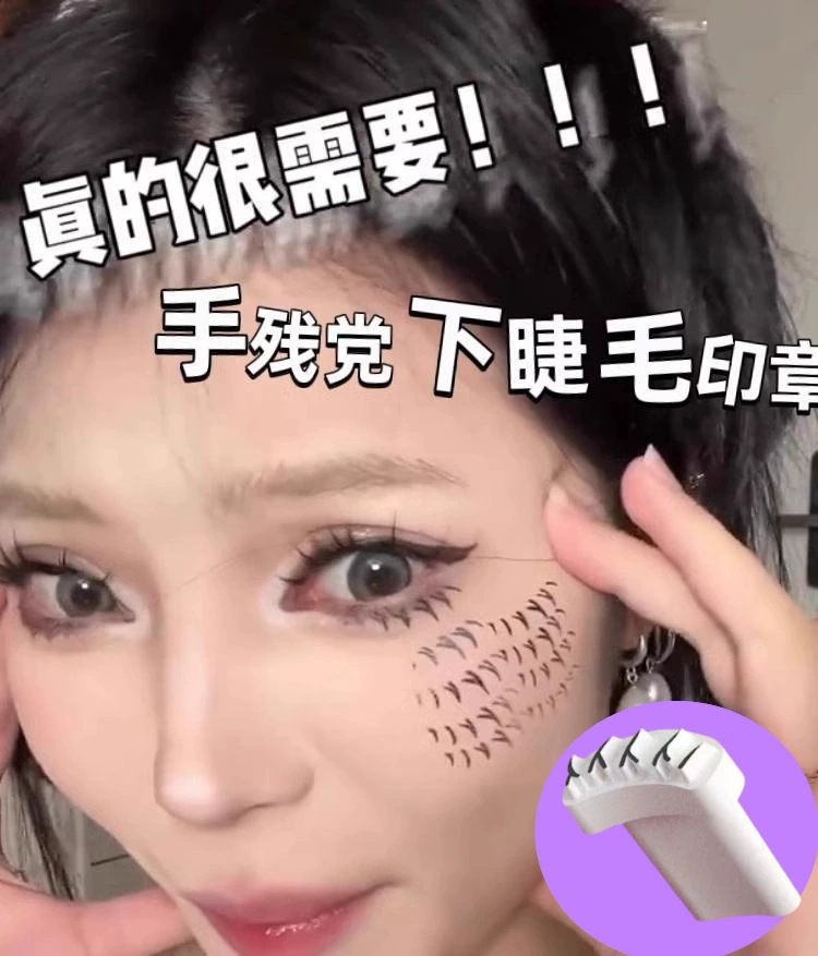 Уплотнение ресниц под ресницами flexo Plate Seal A Пресс-формование ленивая госпел вспомогательная сетка для ресниц красный с натуральным