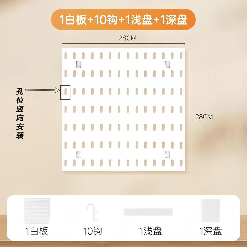 升级加厚家用免打孔洞洞板墙壁宿舍厨房浴室墙上置物架隔板收纳板|undefined