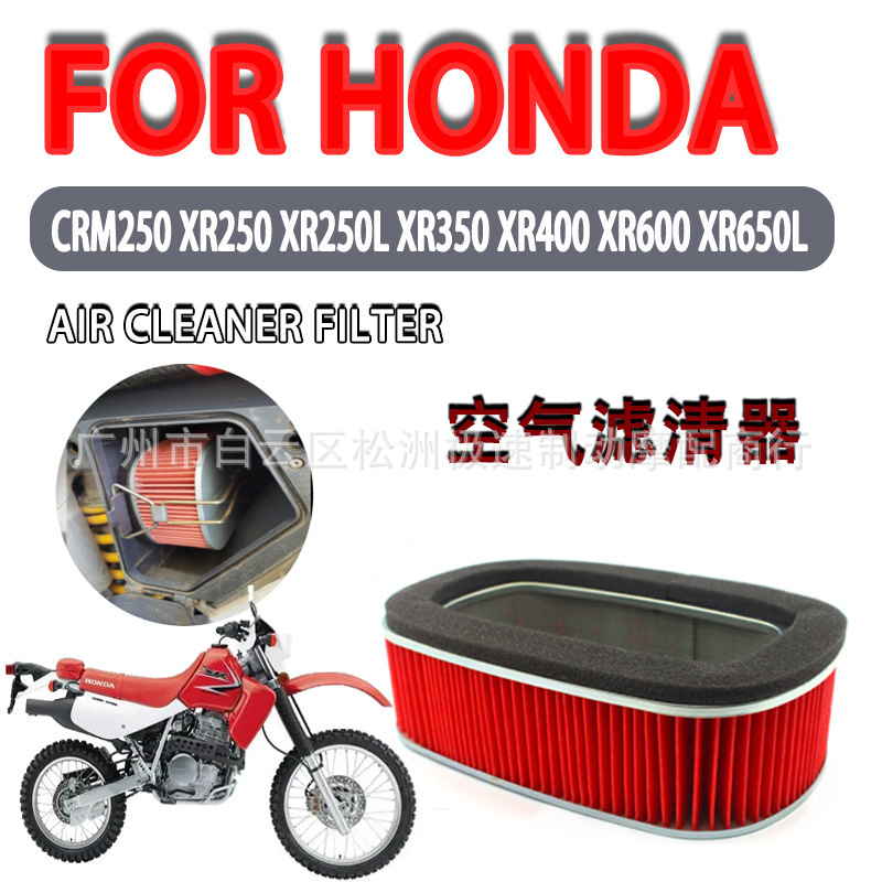 Suitable for Honda CRM250 XR250L XR350 XR400 XR600 air filter