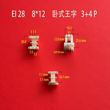 厂家直供低频EI 28 8*12卧式王字3+4P插针式胶芯 线圈骨架 尼龙架