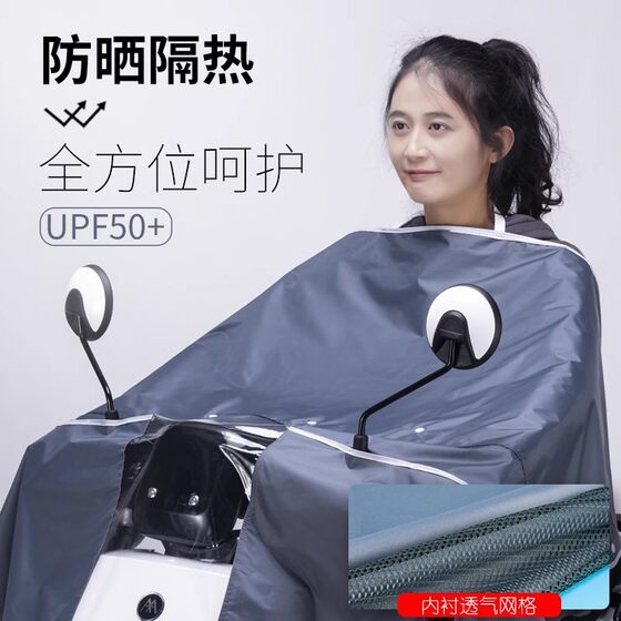 Headcover Rain Cover Rain Cover Sun Protection Central Control Rain-proof Electric Car Windshield Thickened Electric Battery Waterproof Car Clothes