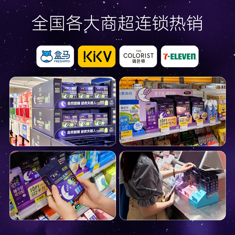 BGO 鼻精灵晚安贴精油睡眠植物舒缓失眠薰衣草精油睡前贴放松睡|undefined