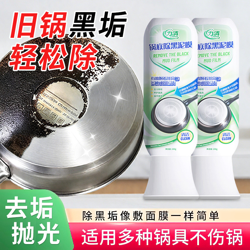 Powerful Pot Bottom Descaling Mud Film for Home Use, Cleans Kitchen Black Stains, Removes Black Burnt Residue, Heavy Grease Cleaner