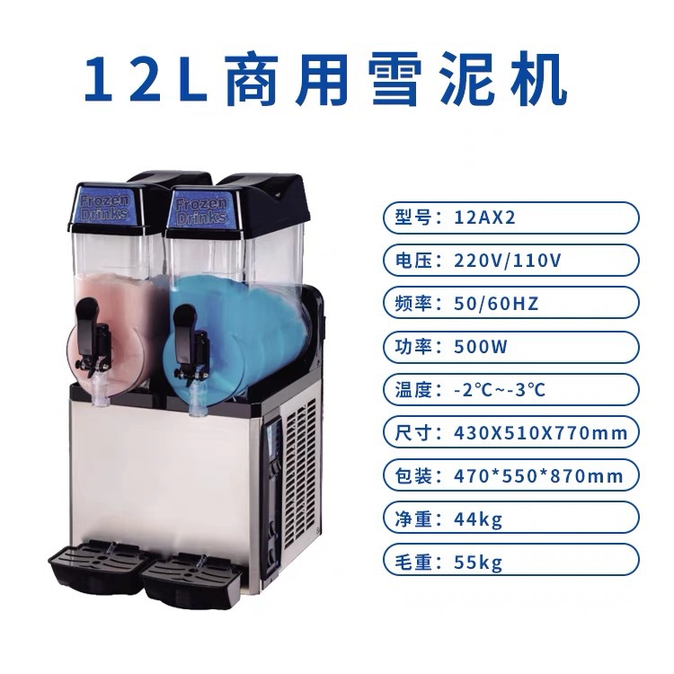 Máquina automática de nieve de tres cilindros, máquina de fusión de nieve, máquina de fusión de nieve, máquina de bebida fría y máquina de bebida de jugo comercial