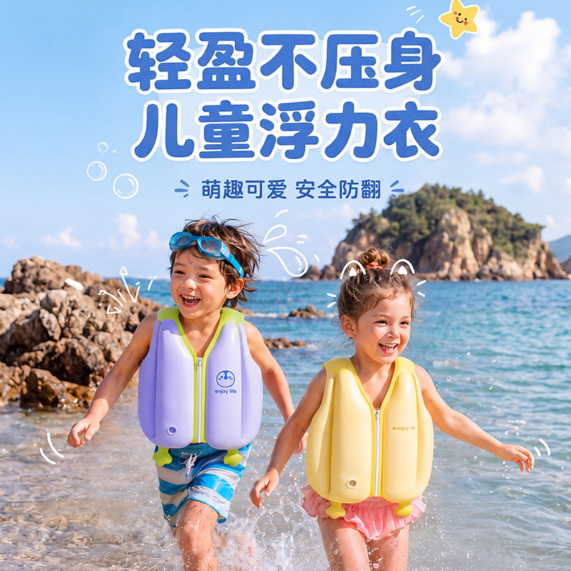Cartoon inflatable life jacket for young children, outdoor vest for preventing drowning, swimming aid supplies wholesale