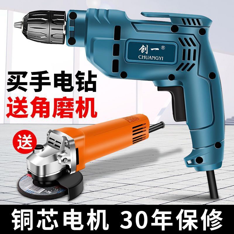 手电钻多功能电转电动工具家用小电手钻打孔交流手枪钻带有线220V