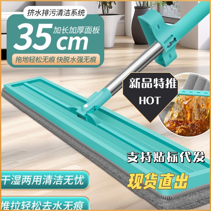 New Home Flat Mop, Lazy Person's Hand-Free Mop, One-Mop Clean Dry and Wet Mop, Wholesale Easy-To-Clean Rotating Mop