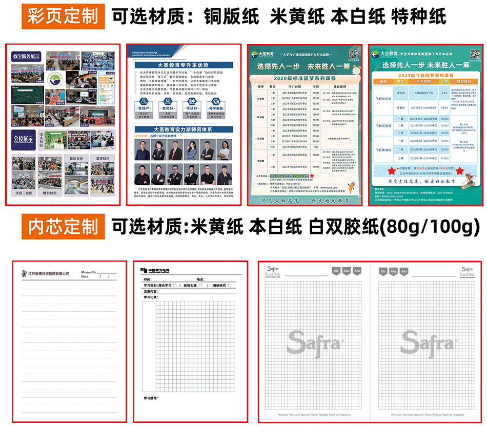 羊巴软抄本详情_08