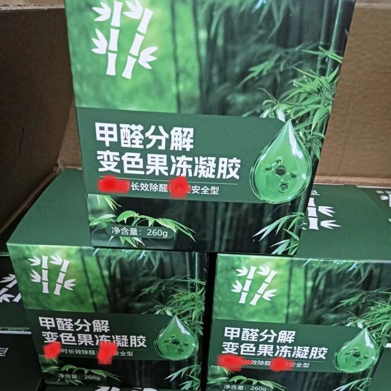 新款小绿罐除甲醛绿罐甲醛清除剂家用新房装修除醛吸异味变色凝胶|undefined
