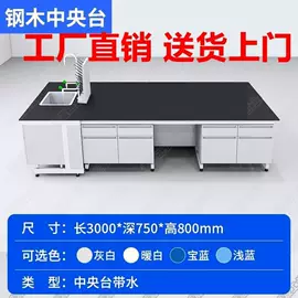 试验台;实验室专用;办公柜