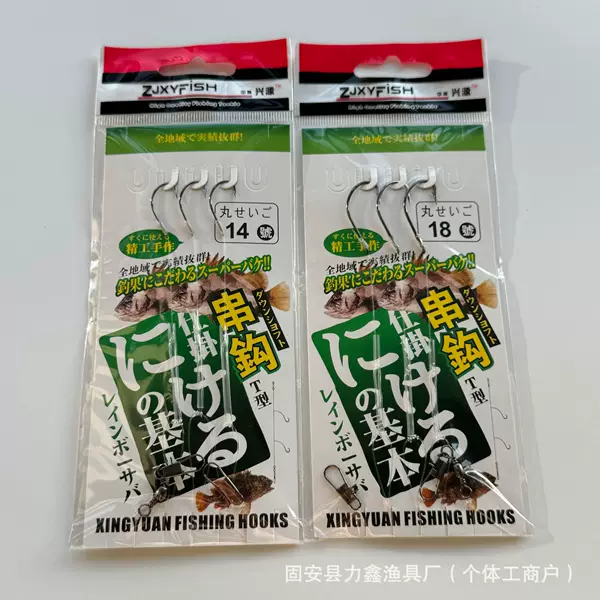 Tie the Fish Hook with Three T-Shaped Knots, Sea Fishing Anti-Tangle Long-Range Boat Fishing Barracuda and Blackhead Fish Hook String Hook