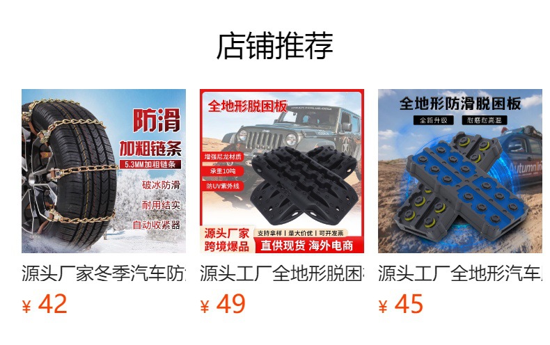 Source factory car snow chain winter tiger claw ice-breaking universal tire crawler off-road SUV snow chain