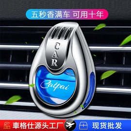 车用香水香薰;车载手机支架;座垫、座套