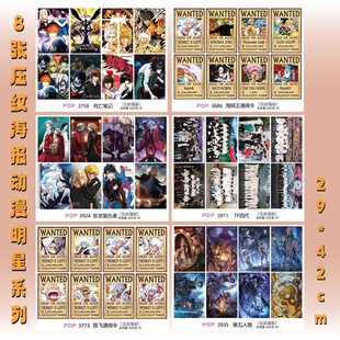 Anime Star Times Youth League Love and Deep Space One Piece Wanted Poster Ruisheng Guangyue 8 Embossed Posters