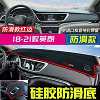 Для Buick Yinglang Villong pro приборной панели укрытие коврики центральной консоли солнцезащитный крем, теплоизоляция и противоскользящие операции