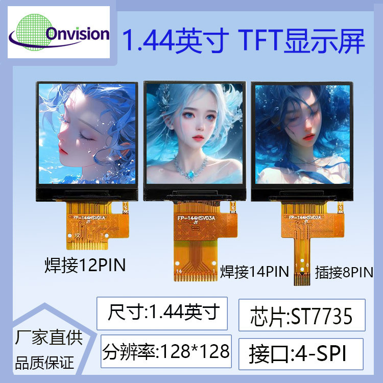 1.44inch Tftlcd Lcd Screen 128128 St7735 Driver Serial Screen Hd Display 1.44inch Tftlcd Lcd Screen 128128 St7735 Driver Serial Screen Hd Display