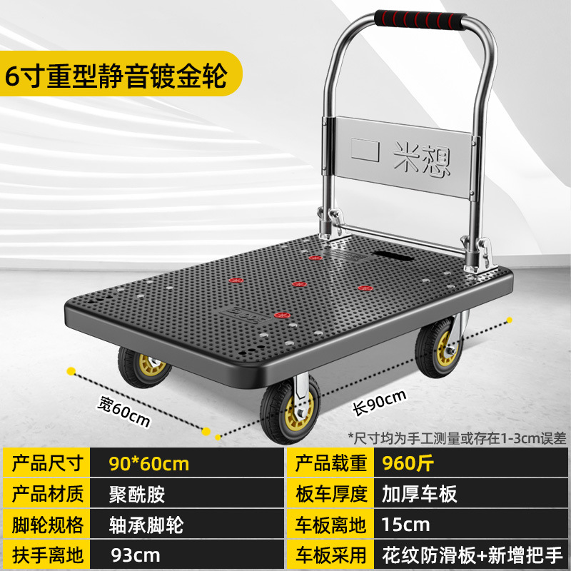 (검정색 설치 불필요) 90*60 6inch 고무바퀴