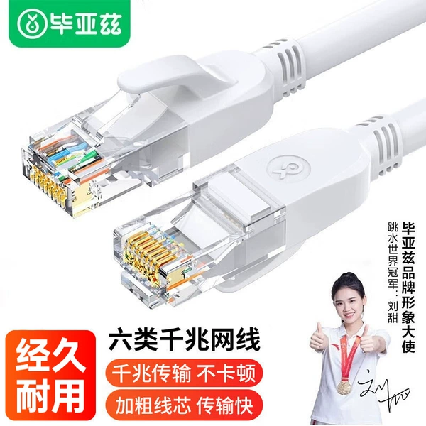 Category 6 Gigabit - White [Thick wire core, no lag within Gigabit]